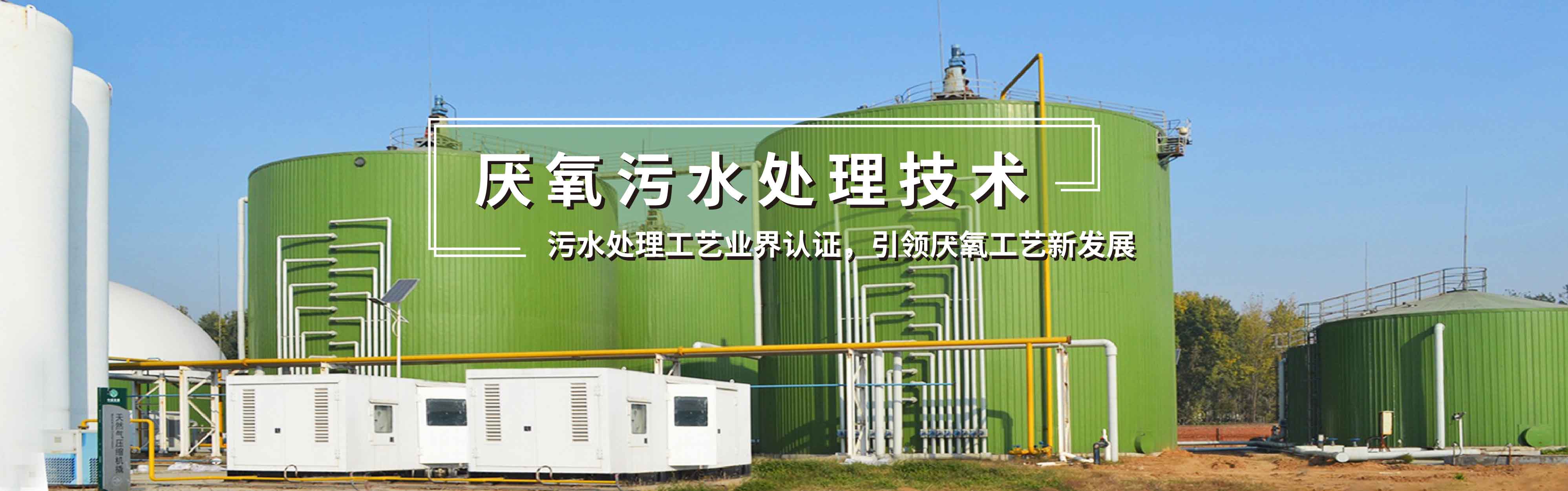 農(nóng)村生活污水一體化處理系統(tǒng)