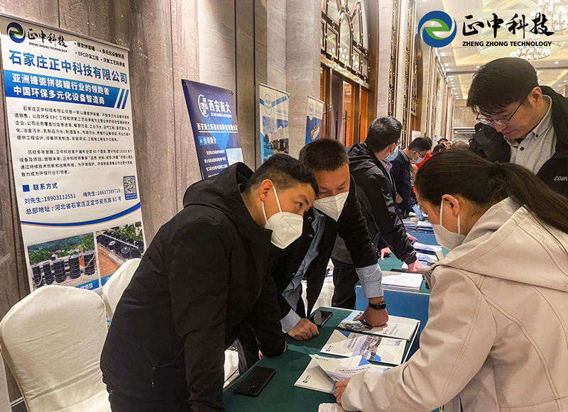 工業(yè)廢水大會(huì)